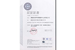 ISO9001：2008 