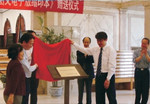 2008年5月，向清华大学图书馆赠送《人民日报缩印本》