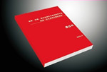 2010年2月，创建“华文库”建议书正式提出