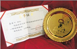 2010年9月1，唐五一获＂王选奖”特别贡献奖