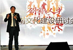2010年11月，唐五一出席“北京文博会”