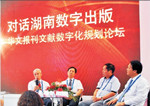 2011年5月13日，“对话湖南数字出版——华文历史报刊文献数字化规划文坛”在深圳文博会召开