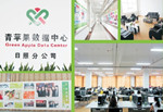2011年6月，在公司高层决策下，日照生产基地正式升级为日照分公司