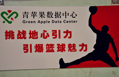 长沙服务外包行业协会会员单位篮球联赛