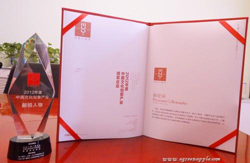 唐五一获2012年中国文化创意产业十大新锐人物奖