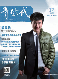 《靑时代》第十七期