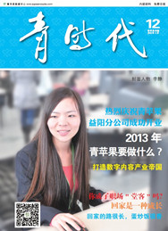 《靑时代》第十二期