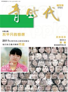 《青时代》创刊号