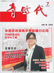 《青时代》第七期