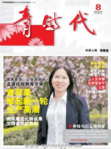 《青时代》第八期