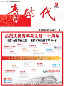 《青时代》第九期