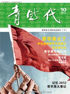 《青时代》第十期
