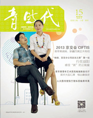 《靑时代》第十五期