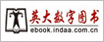 英大数字图书