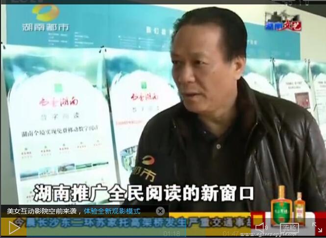 湖南都市：湖南公益移动阅读平台启用，首批上线万种图书