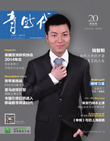 《青时代》第二十期