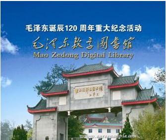 2012年10月，青苹果参加《毛泽东数字图书馆》项目论证