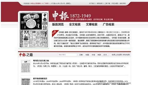 2012年12月，青苹果“华文报刊文献数据库”上线一周年