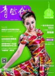 《青时代》第二十一期