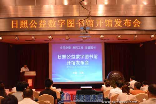 2014年7月21日，日照公益数字图书馆举行盛大开馆仪式，成为国内首个城市公益数字图书馆。