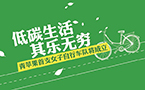 青苹果首支女子自行车队将成立