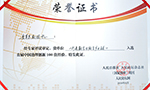 首届中国治理创新100佳经验