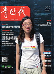 《青时代》第二十二期