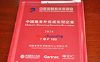 2014年中国服务外包成长型企业TOP100