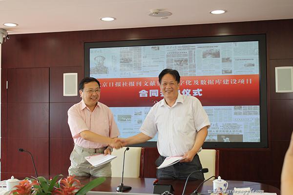 2014年9月6日，北京日报社与青苹果数据中心签约，启动北京日报历史报刊文献数字化及数据库建设