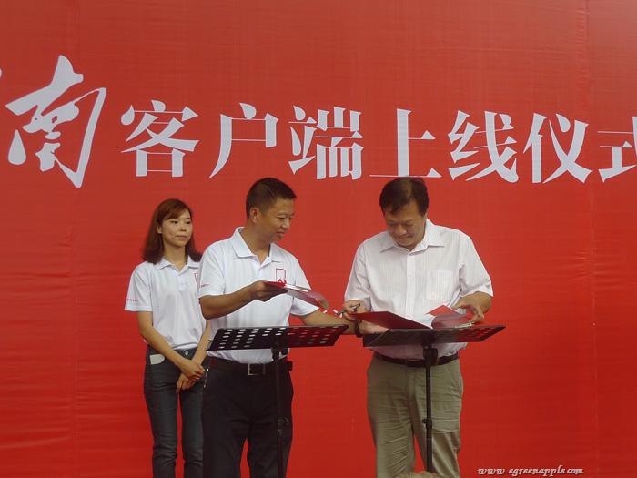 青苹果携手《湖南日报》 开启新媒体建设战略合作