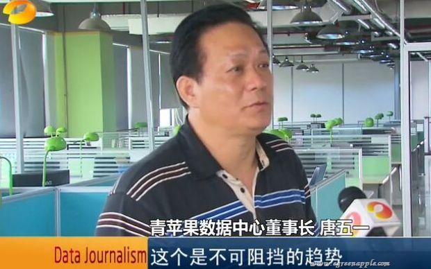 湖南卫视:青苹果总裁唐五一谈数字出版